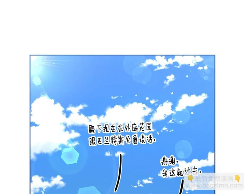 第76话 天大的误会 第35页