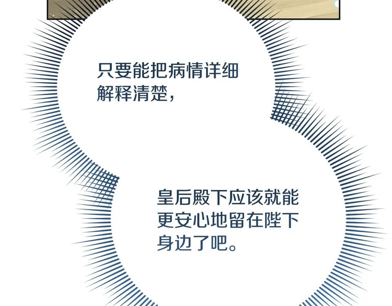 第76话 天大的误会 第37页