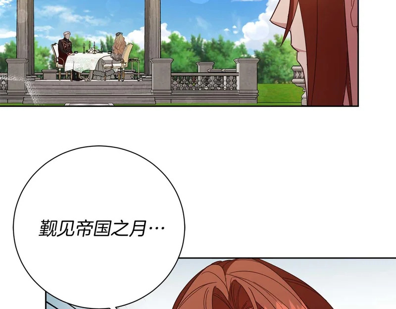 第76话 天大的误会 第39页