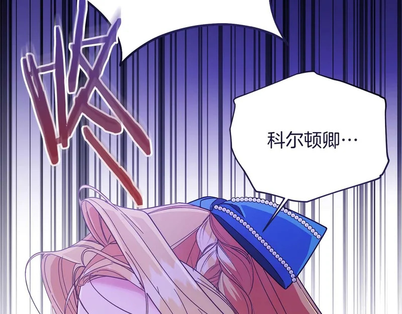 第76话 天大的误会 第42页