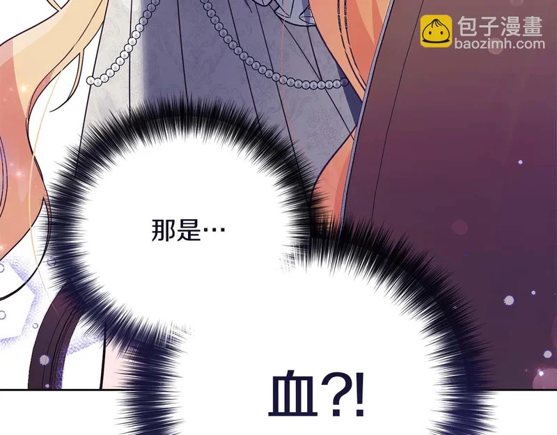 第76话 天大的误会 第44页
