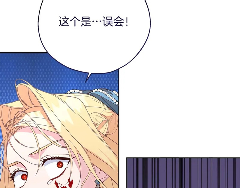第76话 天大的误会 第46页