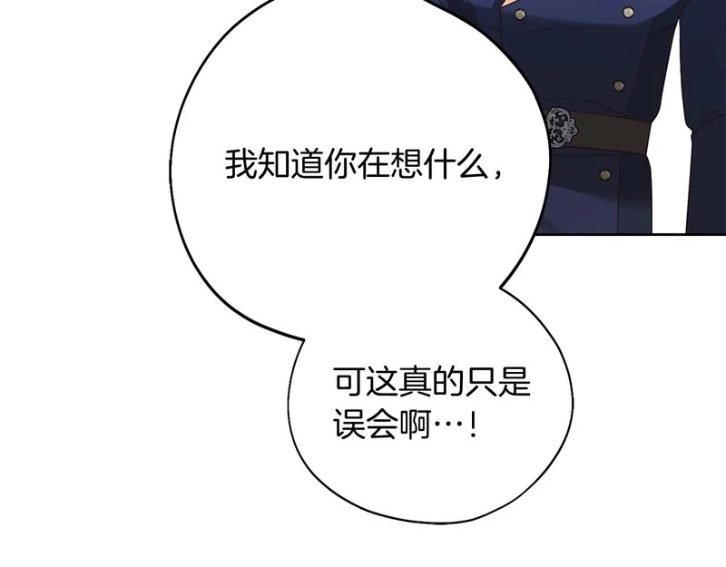 第76话 天大的误会 第48页