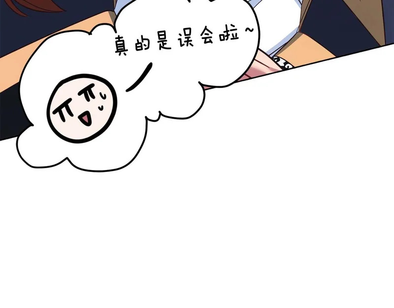 第76话 天大的误会 第54页