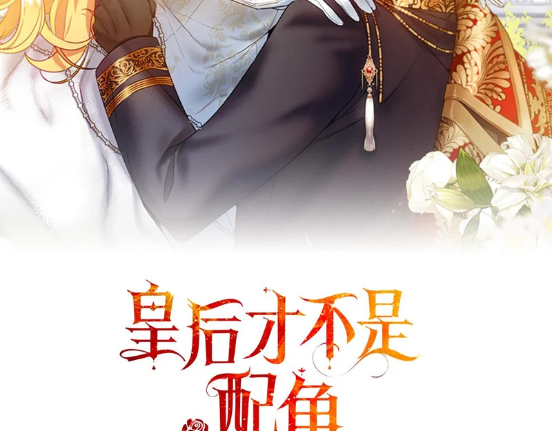 第76话 天大的误会 第57页