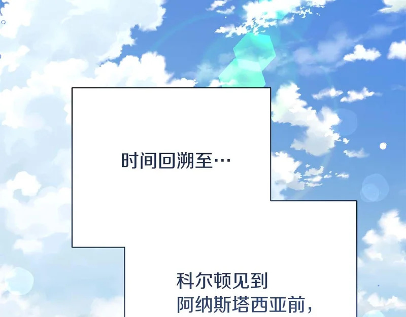 第76话 天大的误会 第62页