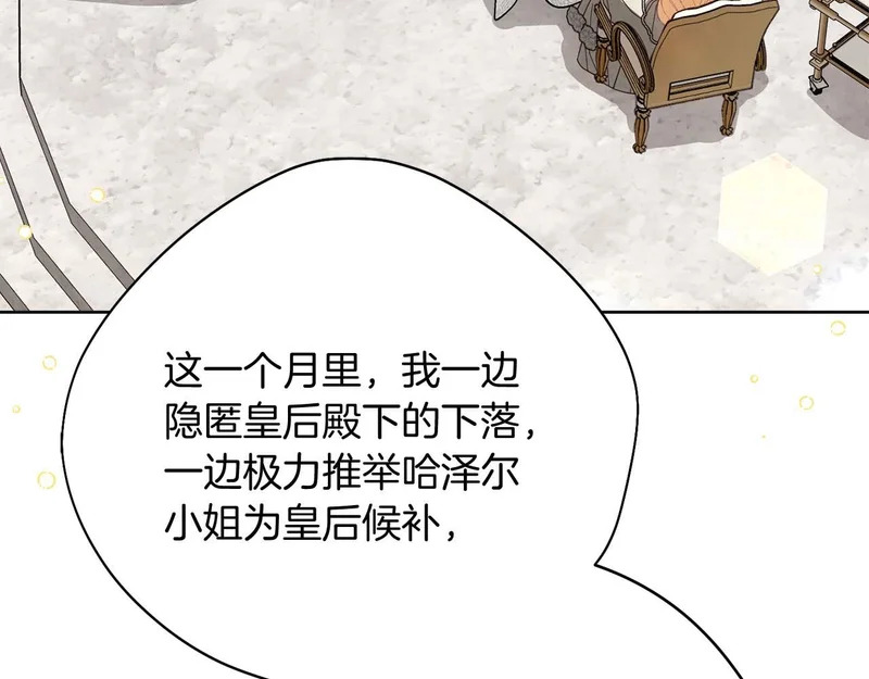 第76话 天大的误会 第66页