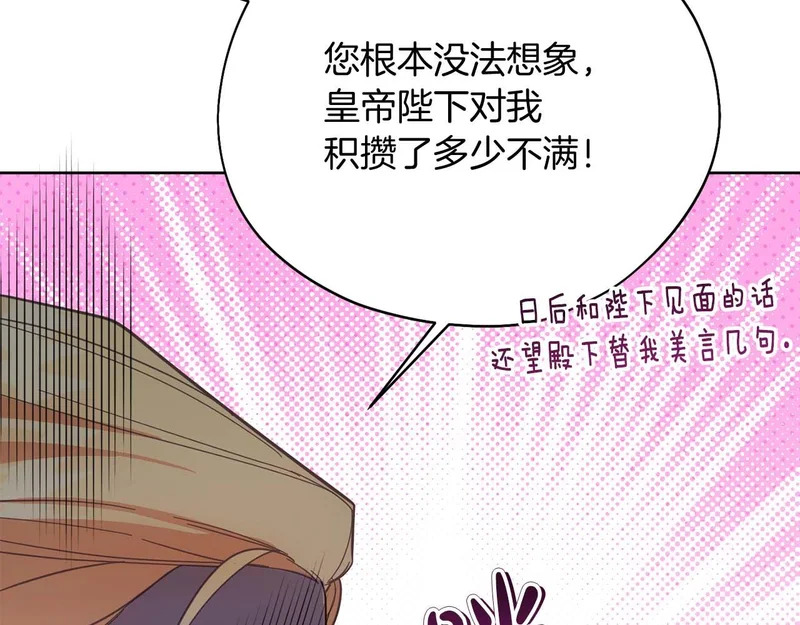 第76话 天大的误会 第67页