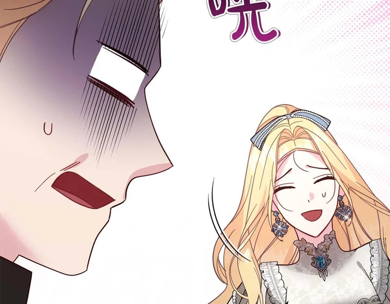第76话 天大的误会 第68页