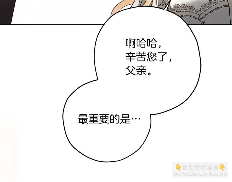 第76话 天大的误会 第69页