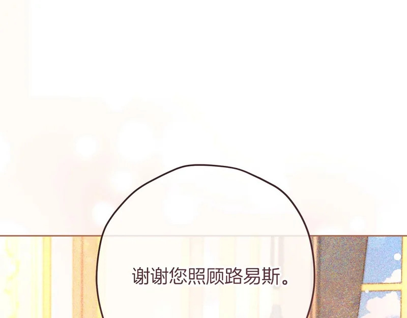 第76话 天大的误会 第70页