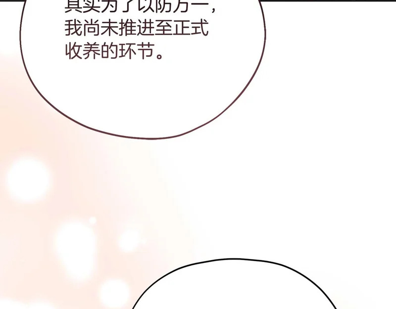 第76话 天大的误会 第73页