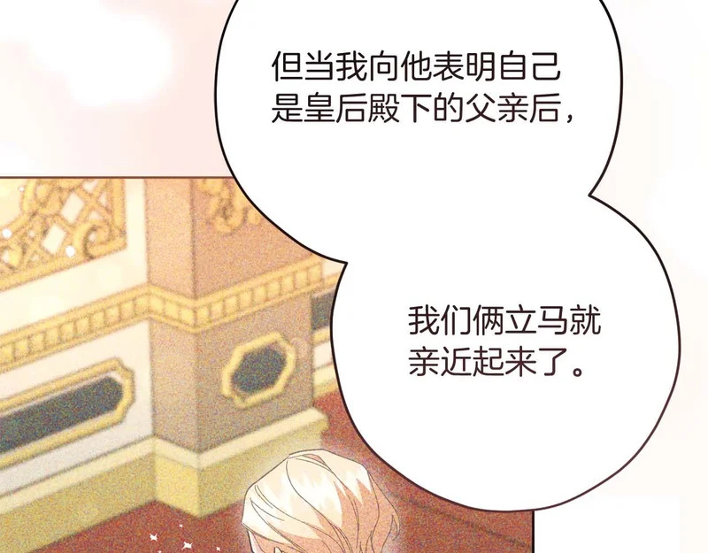 第76话 天大的误会 第74页