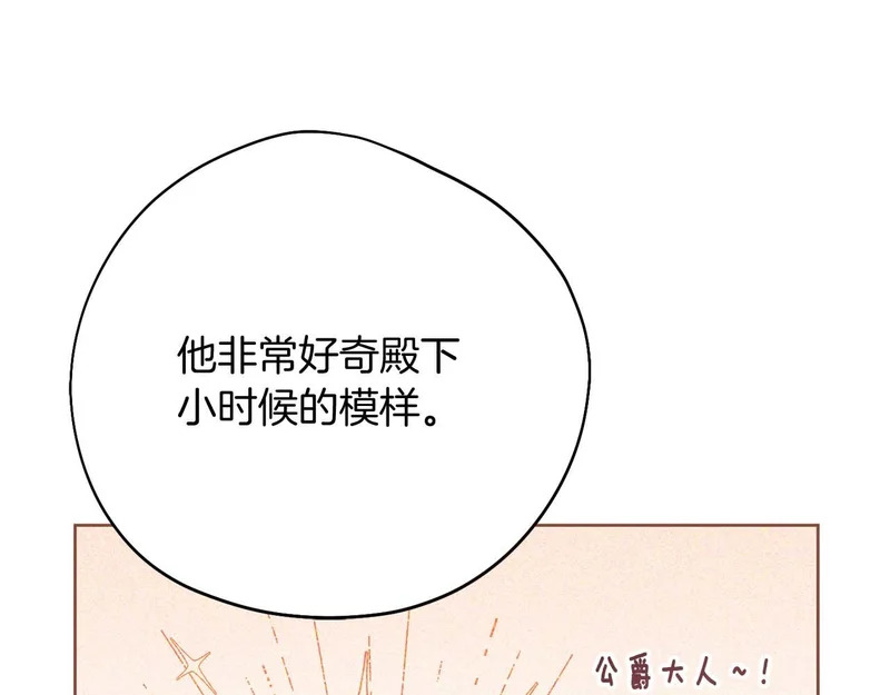 第76话 天大的误会 第76页