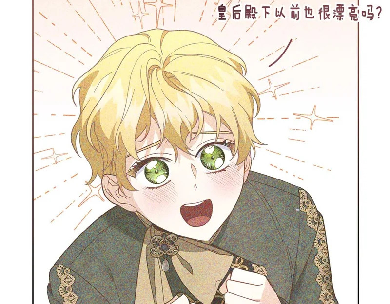 第76话 天大的误会 第77页