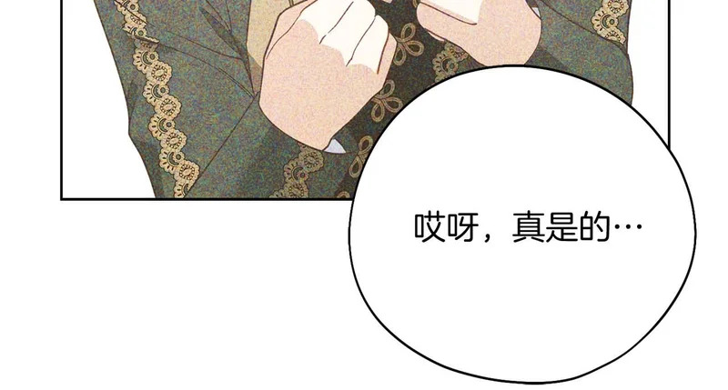 第76话 天大的误会 第78页