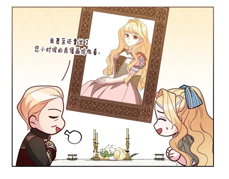 第76话 天大的误会 第80页