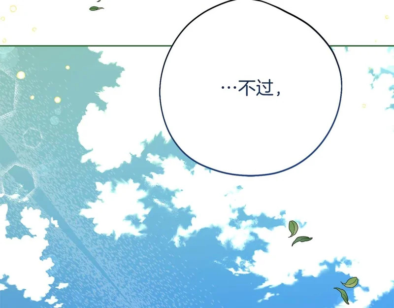 第76话 天大的误会 第82页