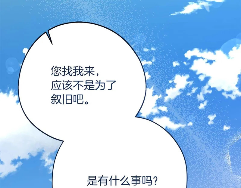 第76话 天大的误会 第83页