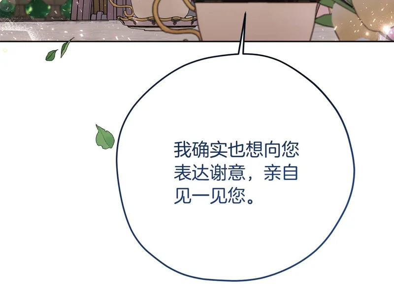 第76话 天大的误会 第86页