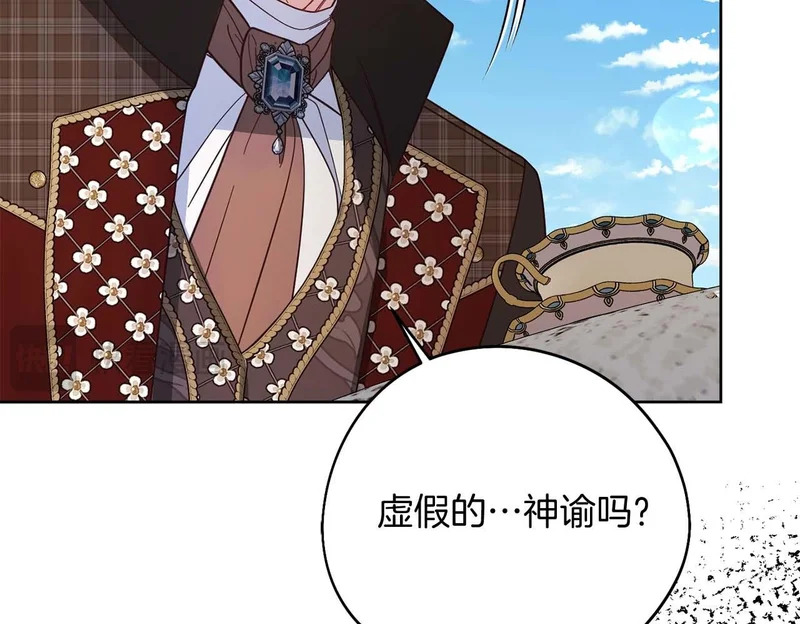 第76话 天大的误会 第89页