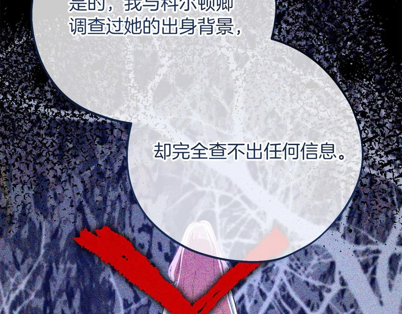 第76话 天大的误会 第91页