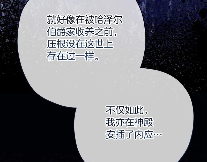第76话 天大的误会 第93页