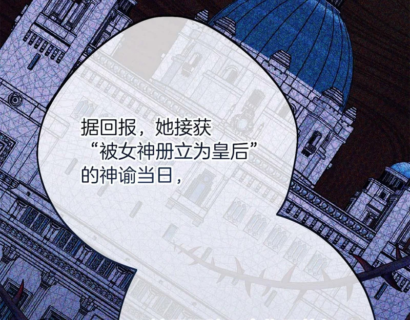 第76话 天大的误会 第95页