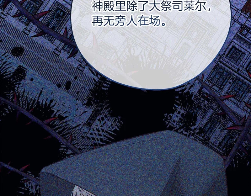 第76话 天大的误会 第96页