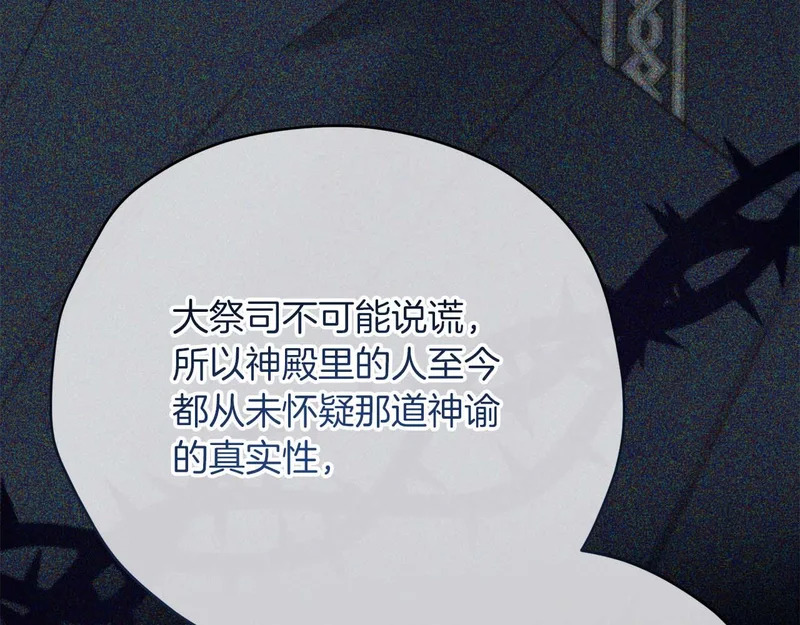 第76话 天大的误会 第99页