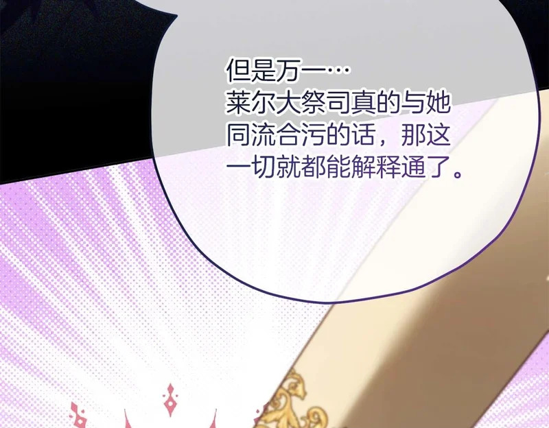 第76话 天大的误会 第100页