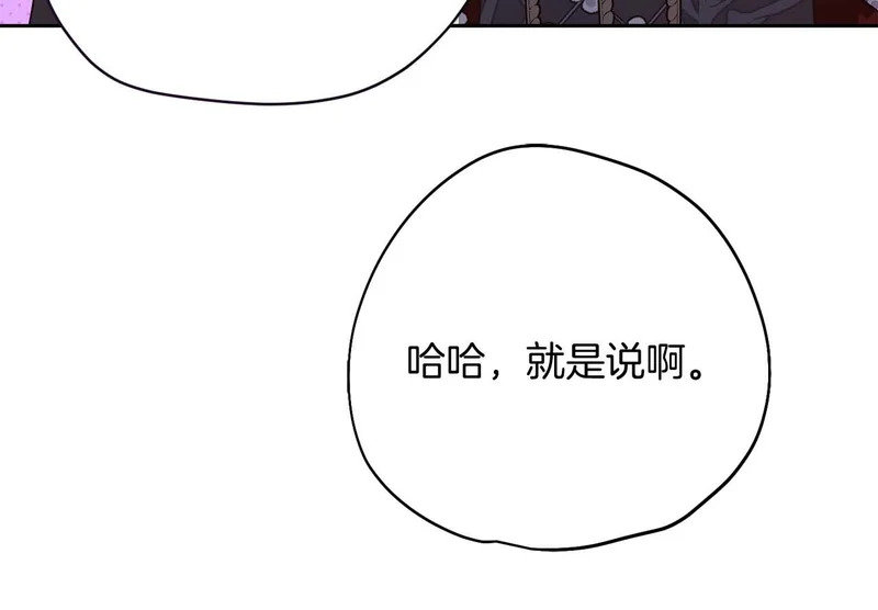第76话 天大的误会 第103页