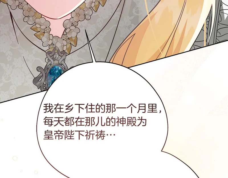 第76话 天大的误会 第106页