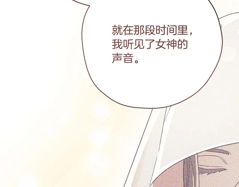 第76话 天大的误会 第107页