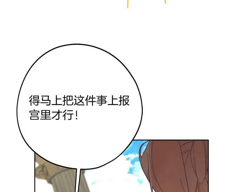 第76话 天大的误会 第113页