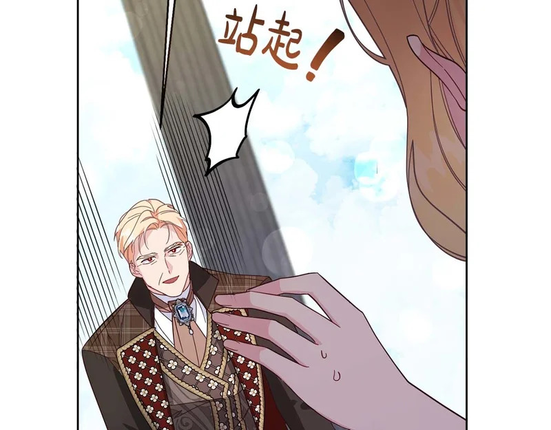第76话 天大的误会 第114页