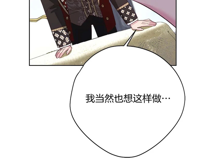 第76话 天大的误会 第115页
