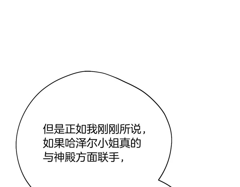 第76话 天大的误会 第116页