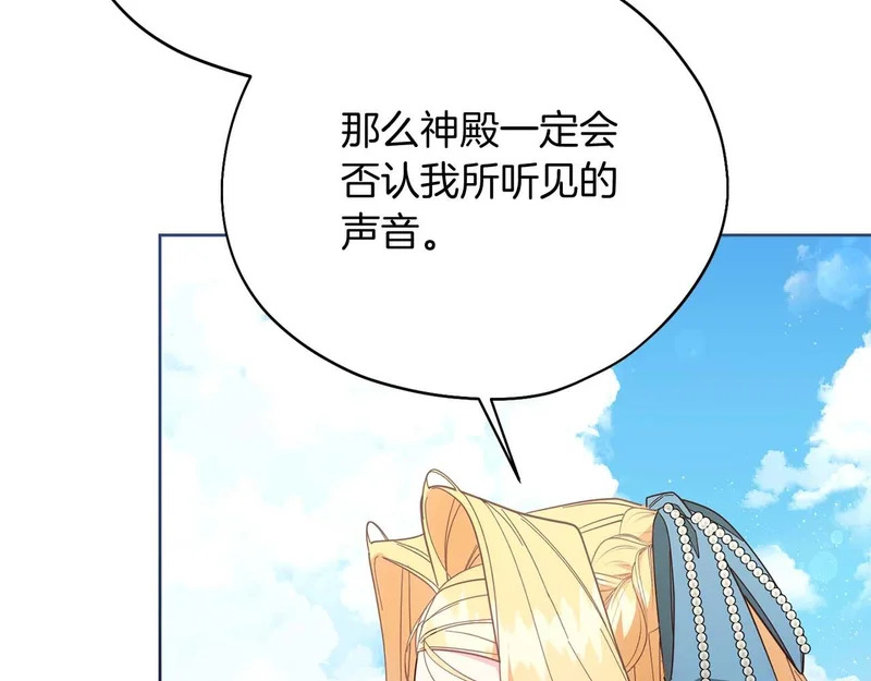 第76话 天大的误会 第117页