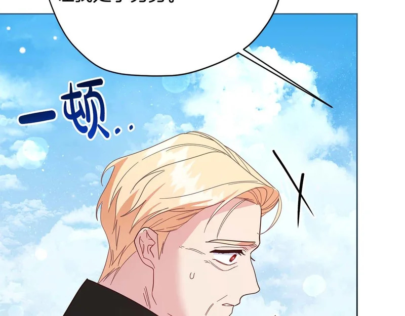 第76话 天大的误会 第120页