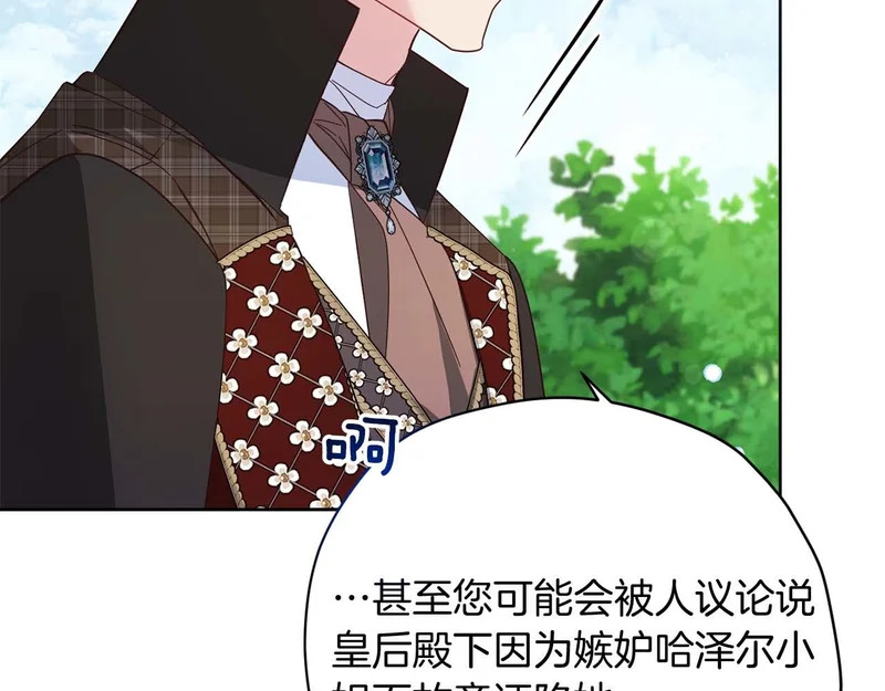 第76话 天大的误会 第121页
