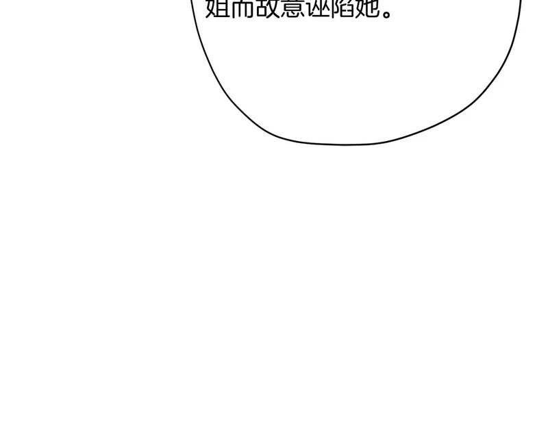 第76话 天大的误会 第122页