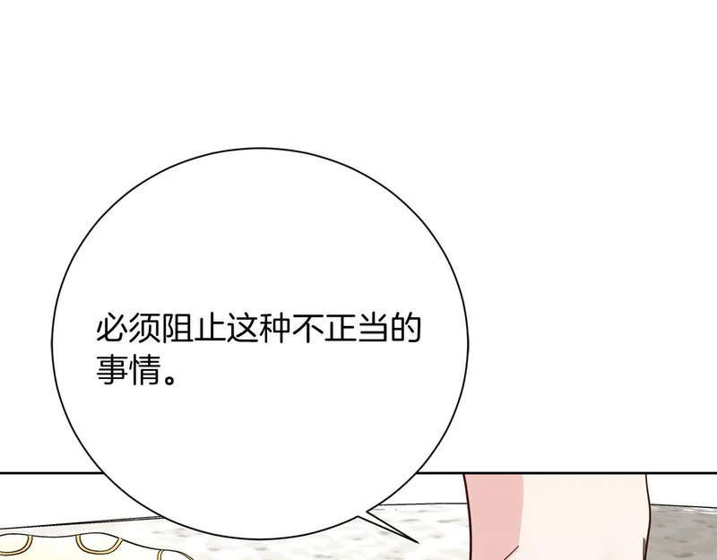 第76话 天大的误会 第123页