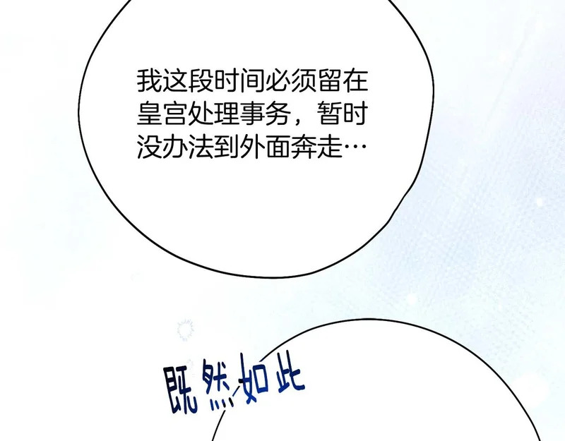 第76话 天大的误会 第128页