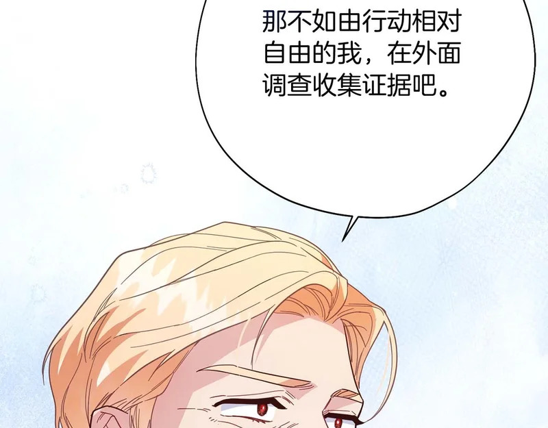 第76话 天大的误会 第129页