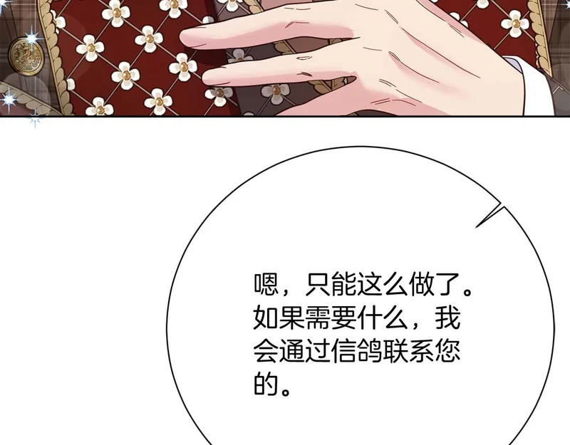 第76话 天大的误会 第131页