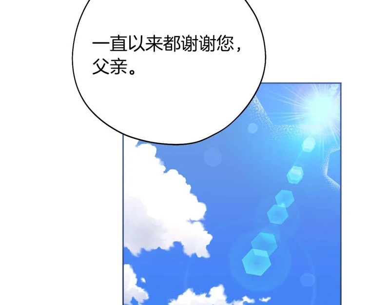 第76话 天大的误会 第133页