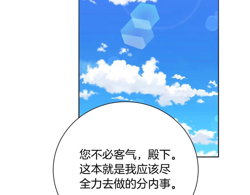 第76话 天大的误会 第134页