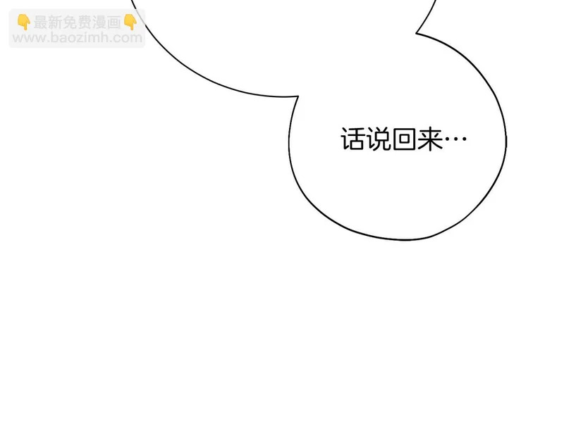 第76话 天大的误会 第135页