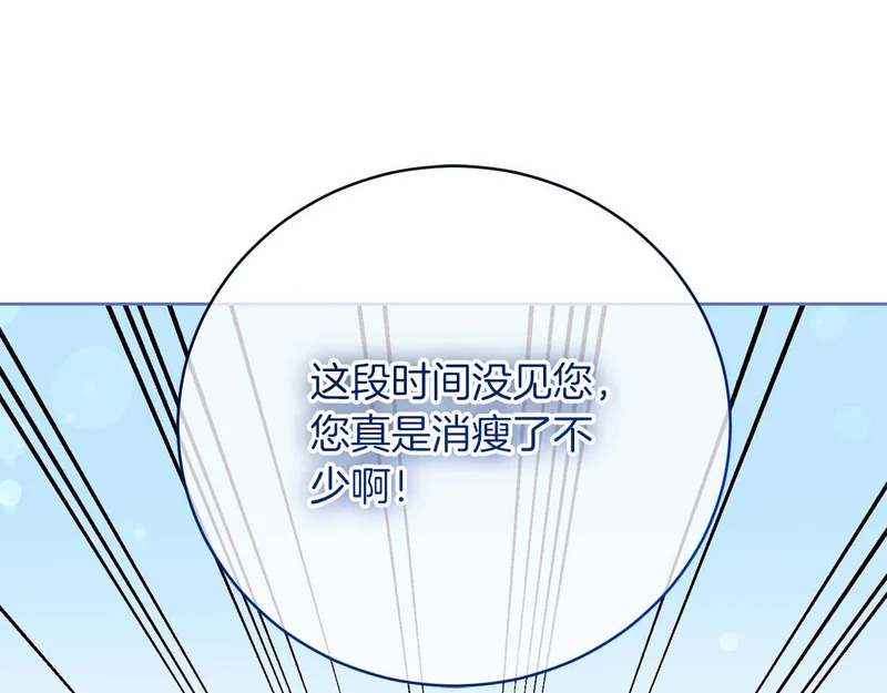 第76话 天大的误会 第136页